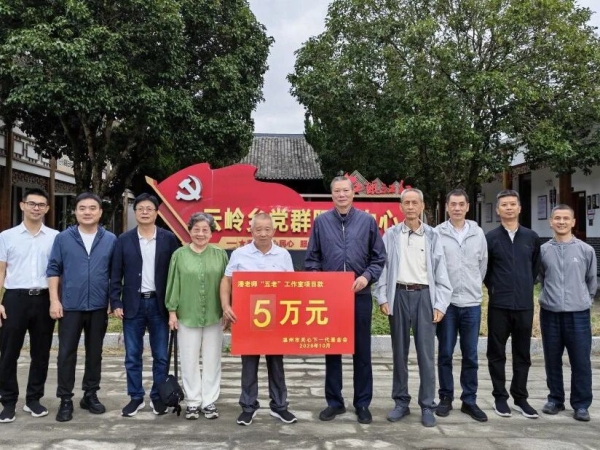 温州市关工委高级顾问走访潘曲宝“五老”工作室