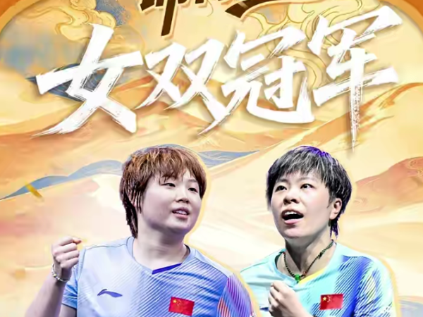 蒯曼/王艺迪3比1战胜张本美和/早田希娜,夺得亚锦赛女双冠军