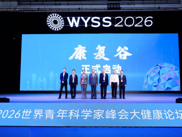 浙江首个康复“产学研用”一体化平台“康复谷”在温州揭牌